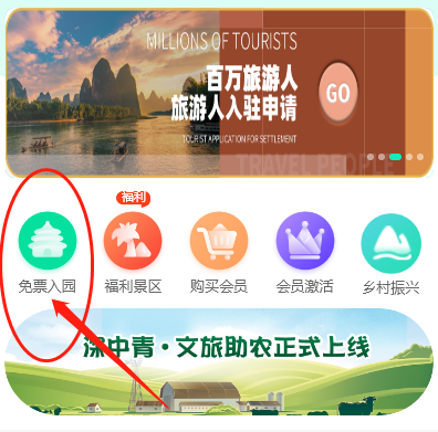渭南免费旅游卡系统|领取免费旅游卡方法